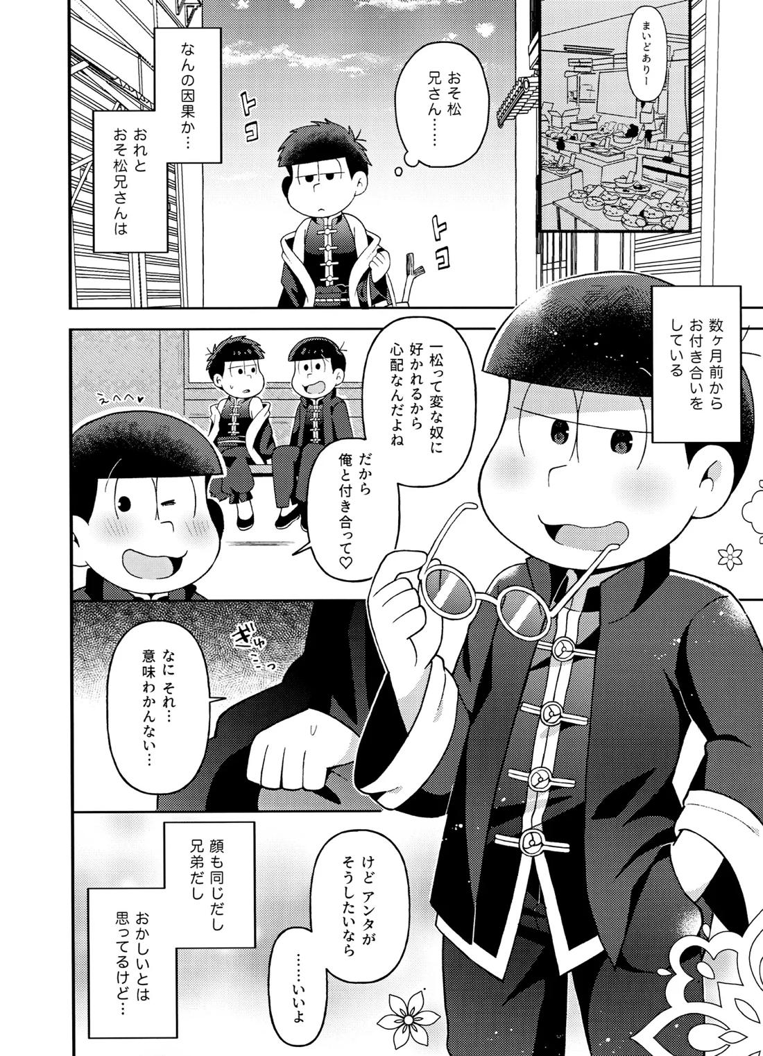 ユラユラ 3ページ