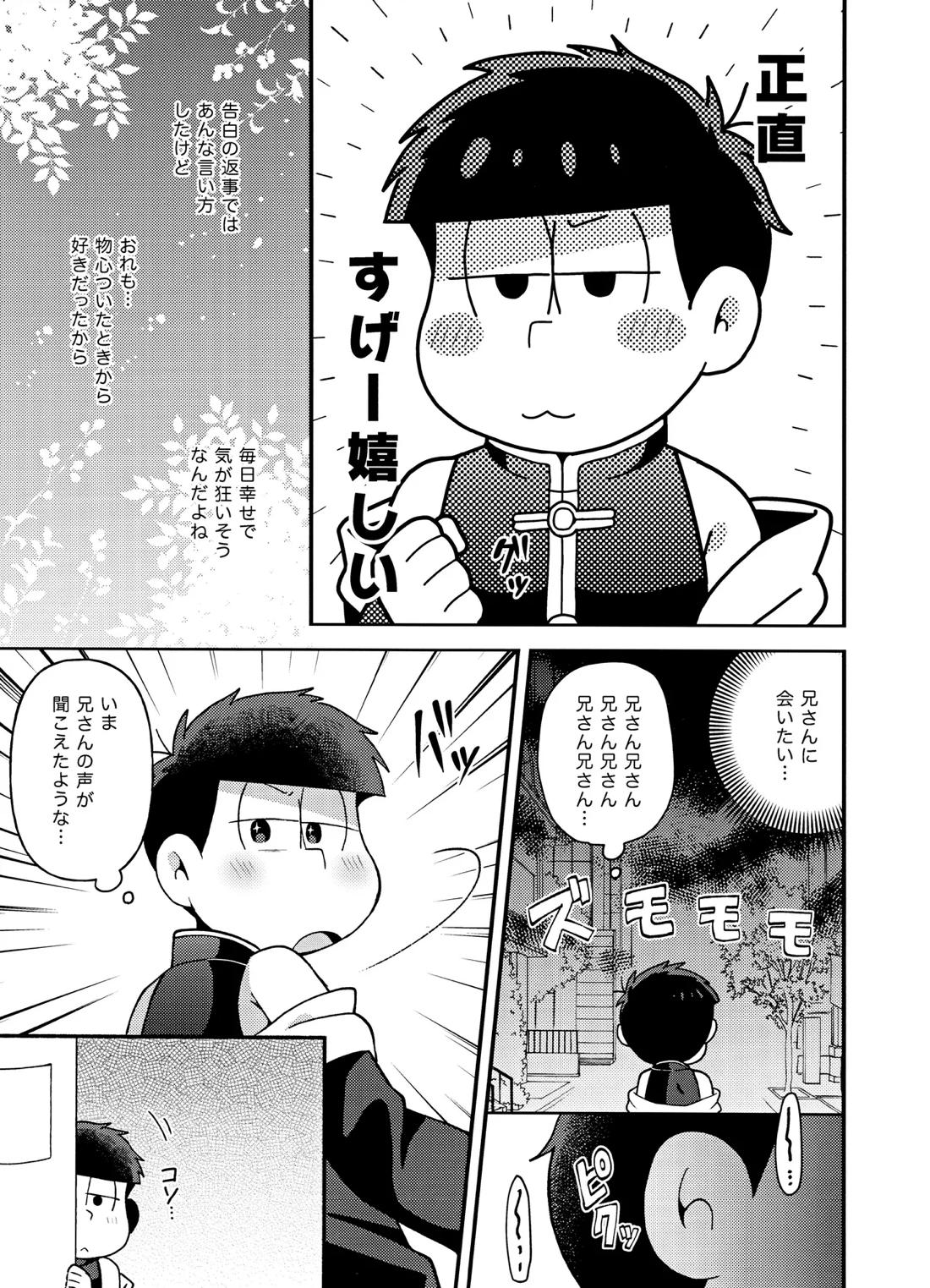 ユラユラ 4ページ
