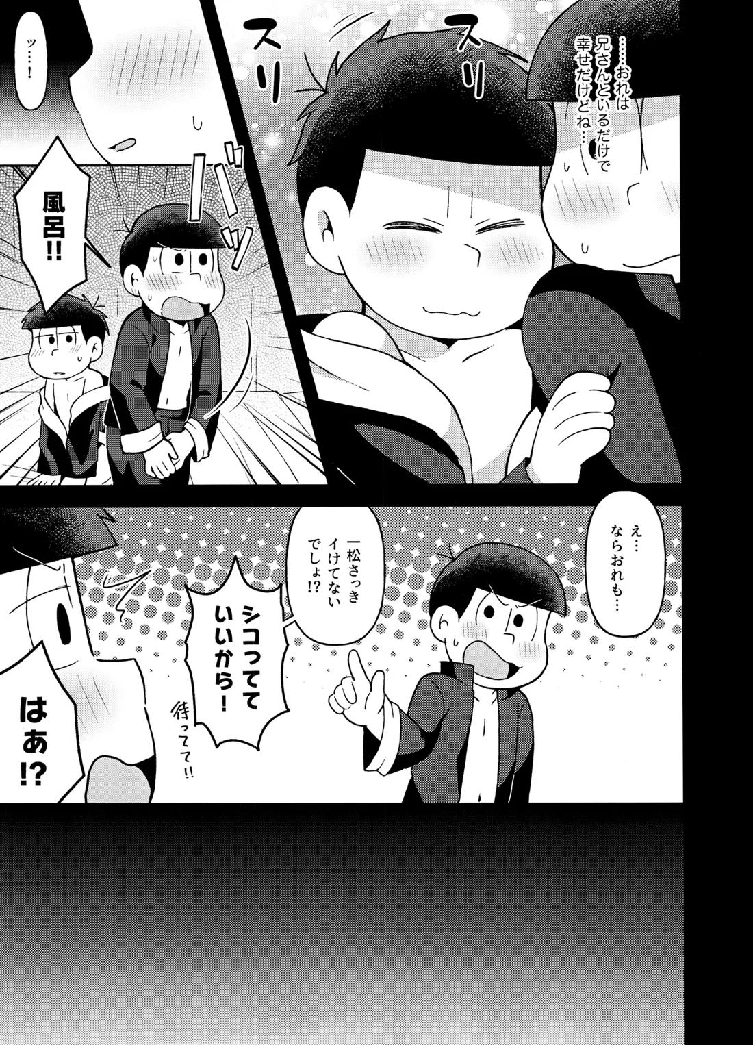 ユラユラ 12ページ