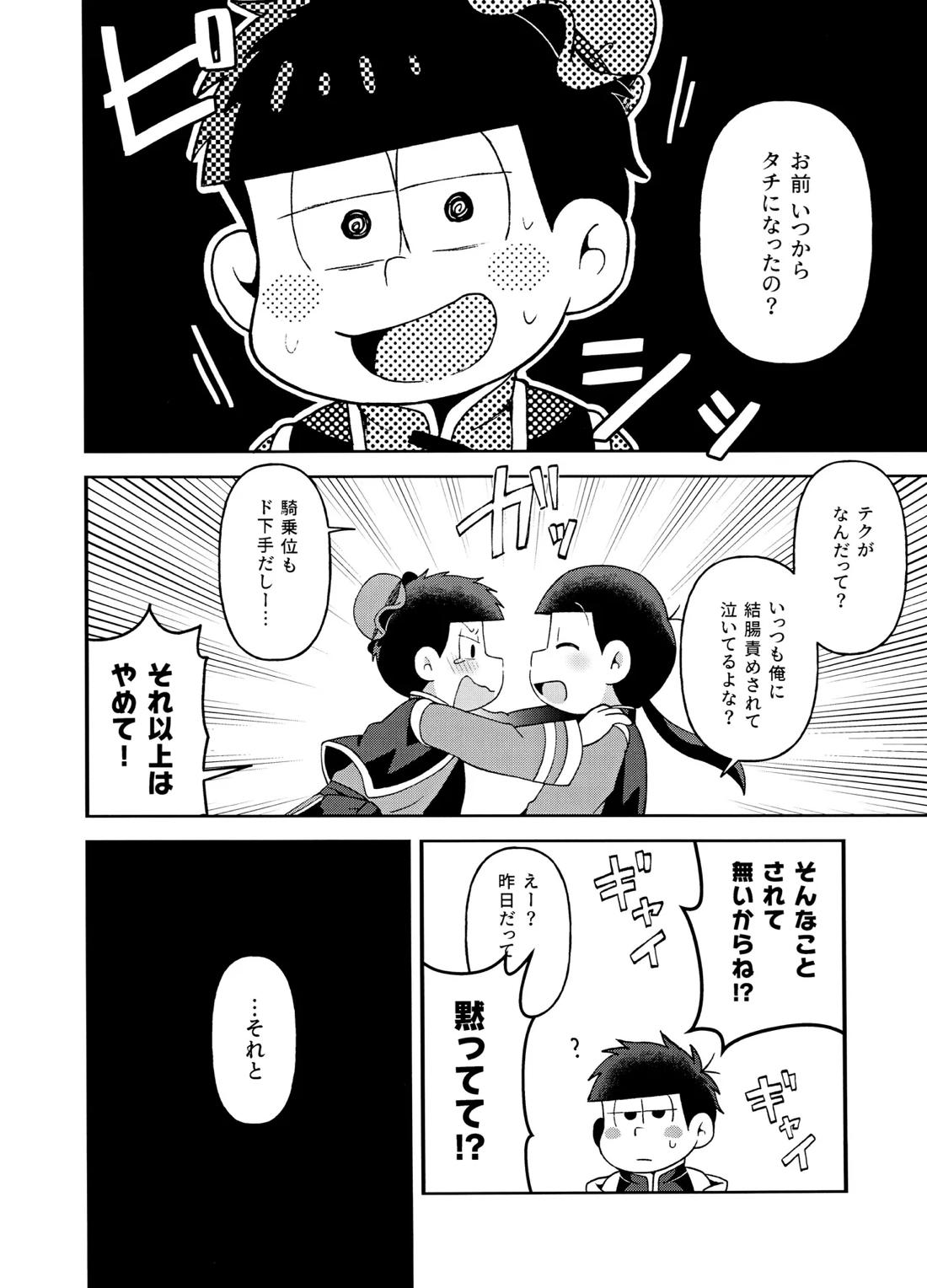 ユラユラ 17ページ