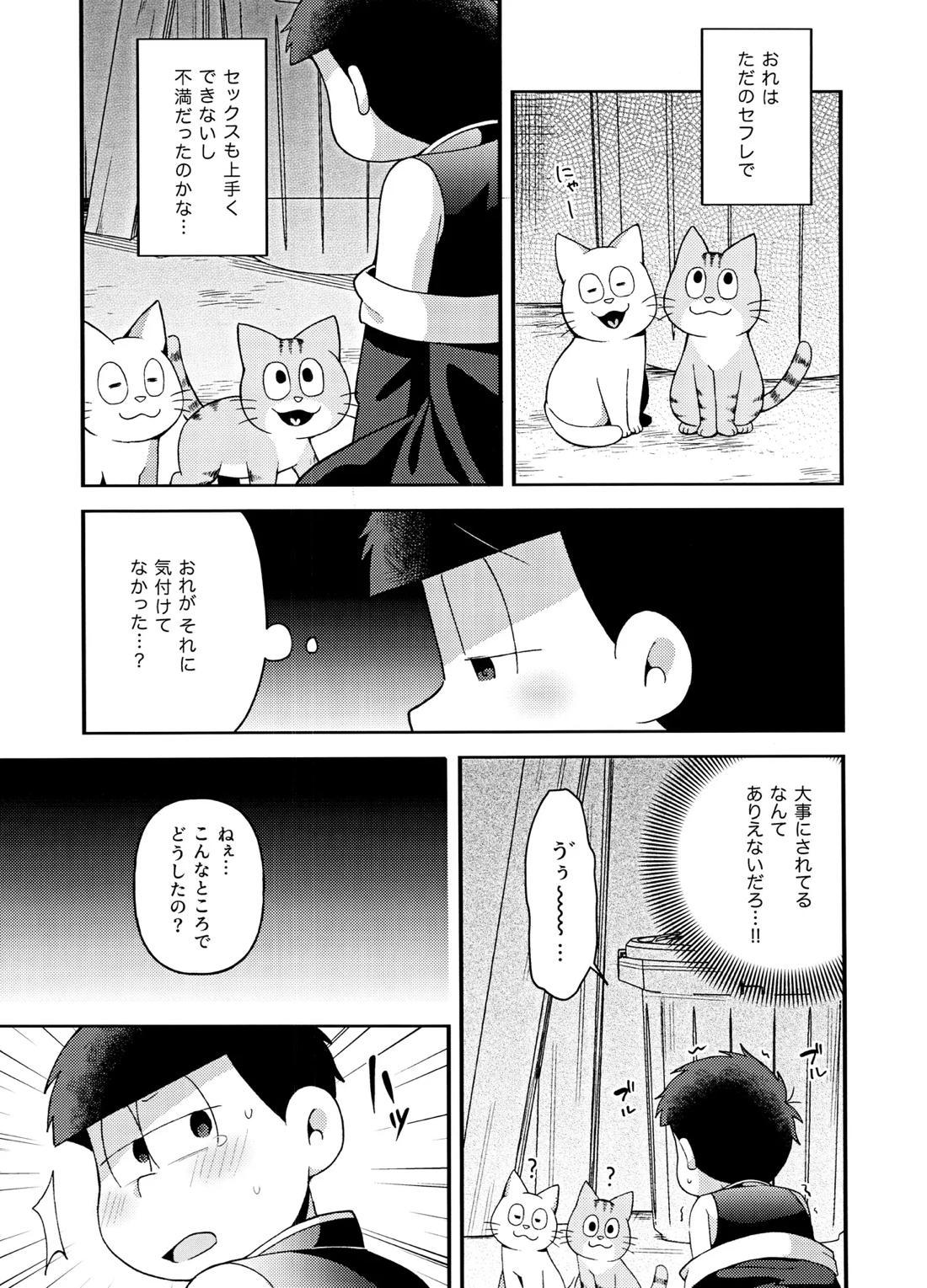 ユラユラ 20ページ