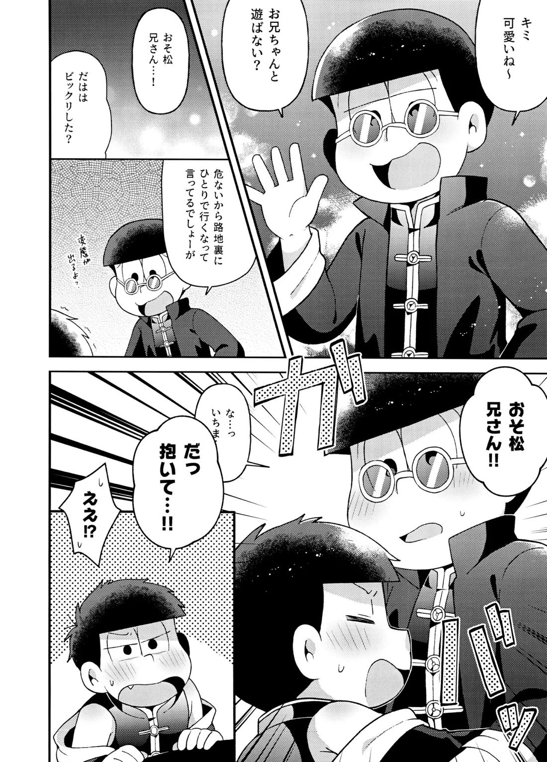 ユラユラ 21ページ