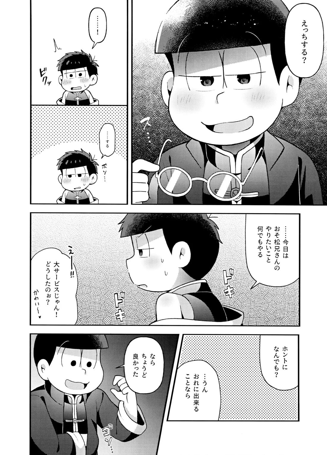 ユラユラ 25ページ