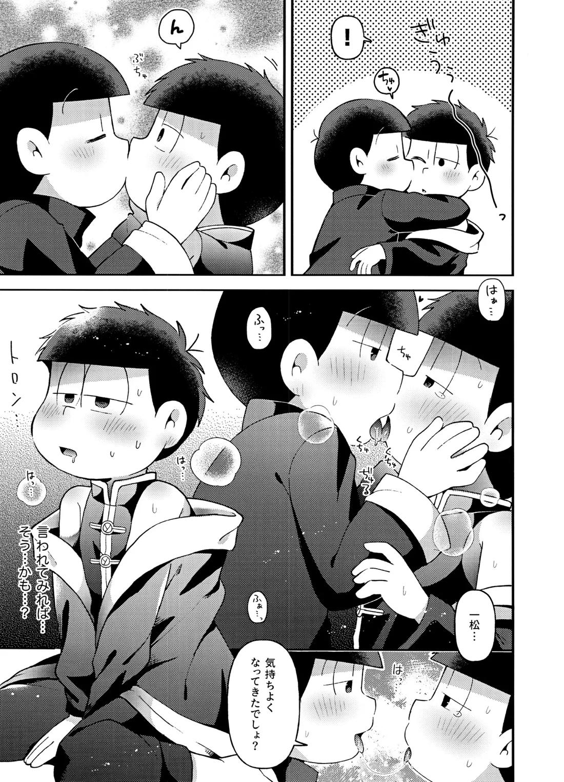 ユラユラ 30ページ