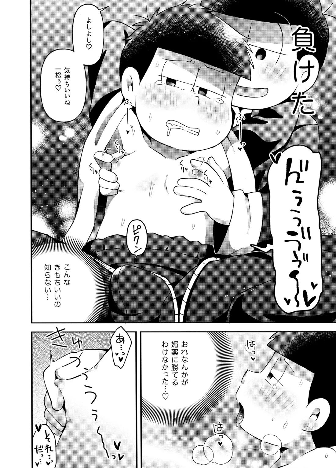 ユラユラ 33ページ