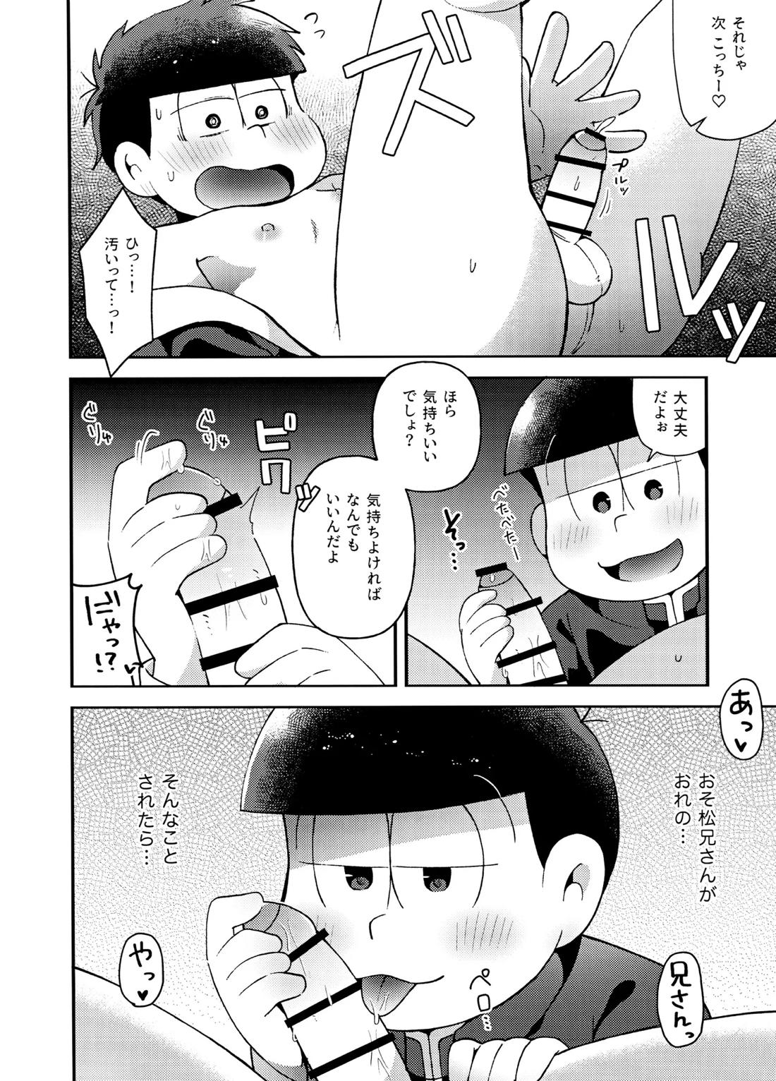ユラユラ 35ページ