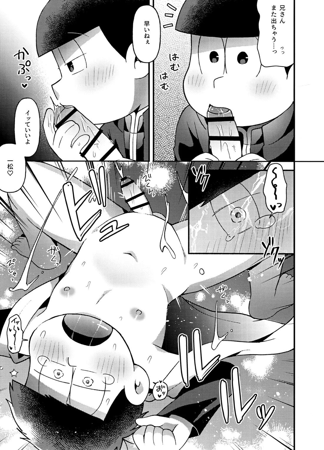 ユラユラ 36ページ