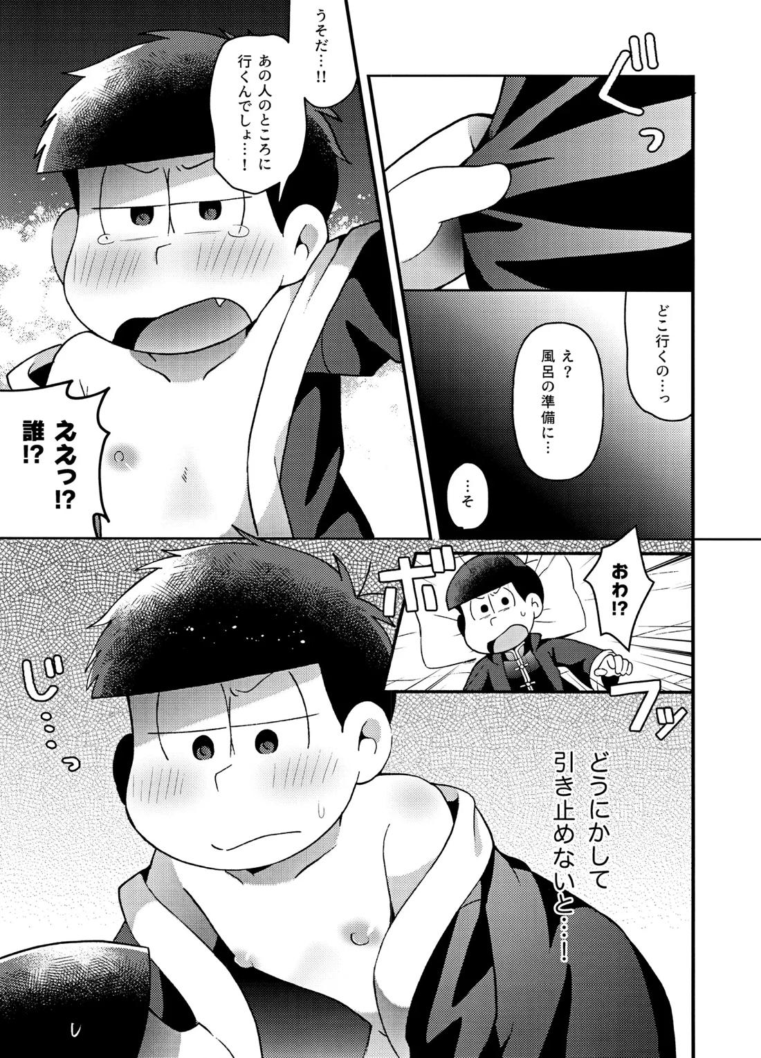 ユラユラ 38ページ