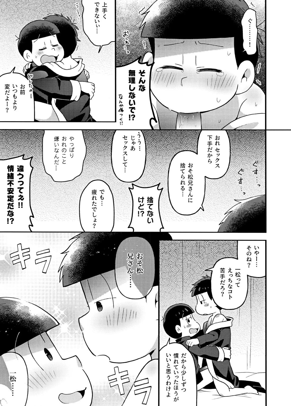 ユラユラ 40ページ