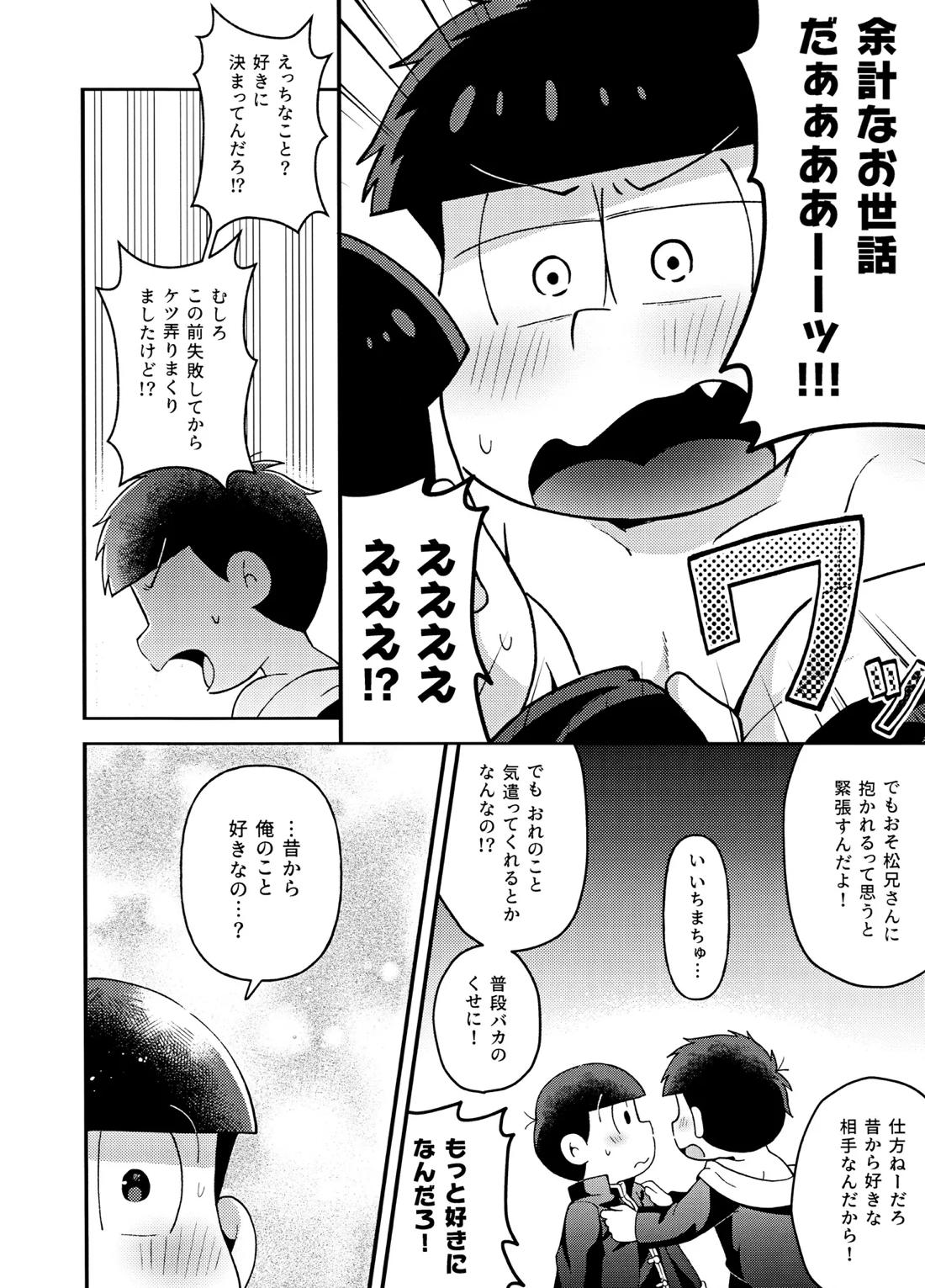 ユラユラ 41ページ