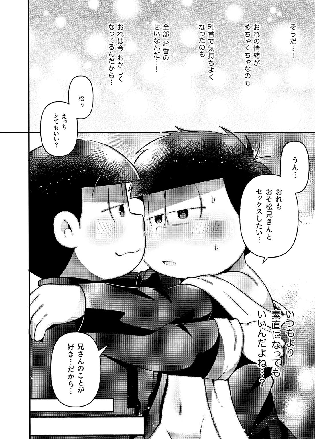 ユラユラ 43ページ