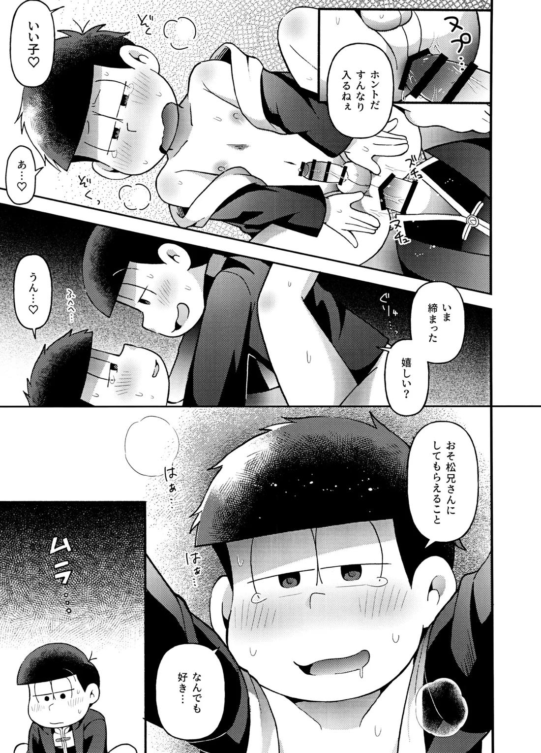 ユラユラ 44ページ