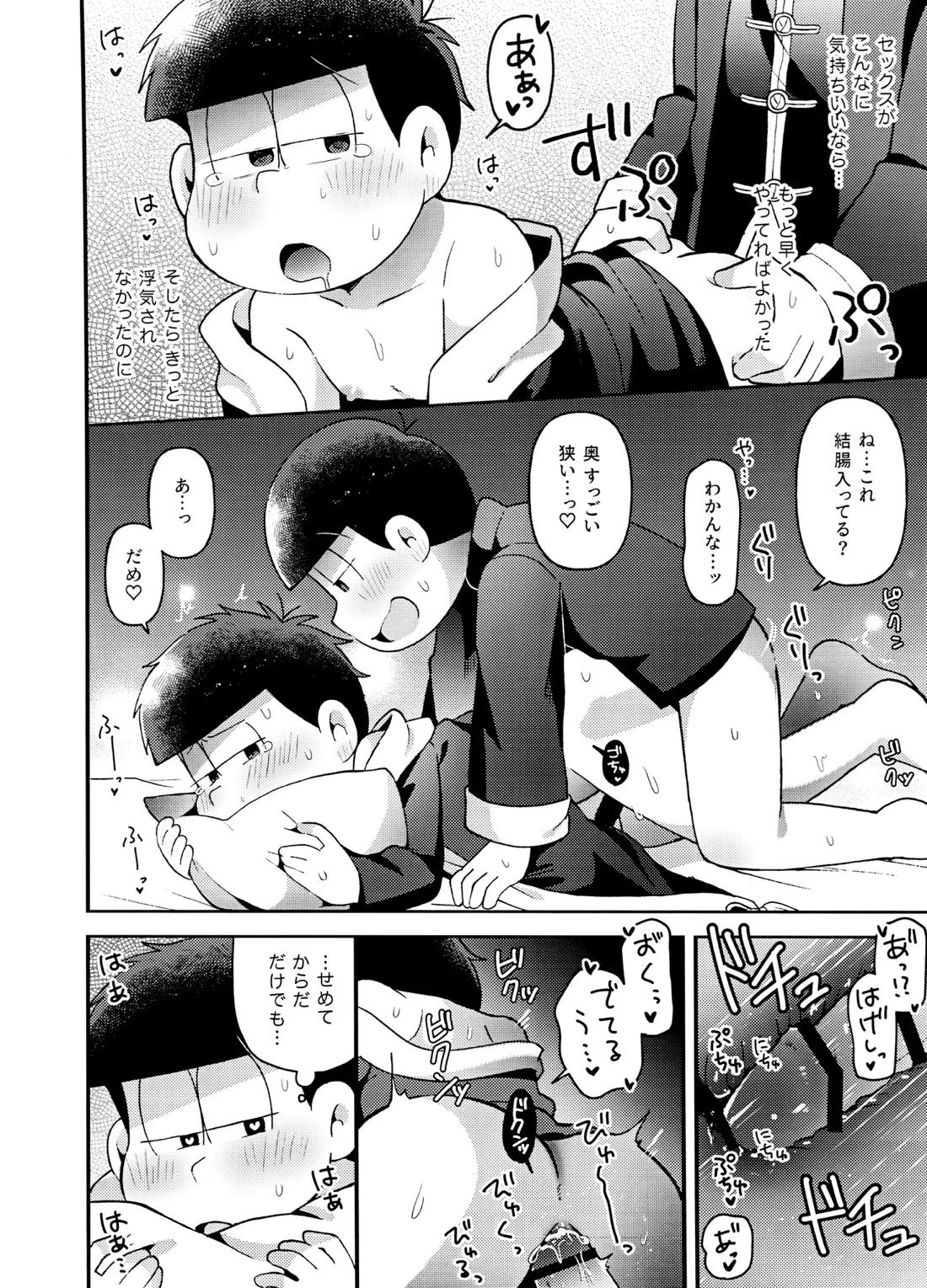 ユラユラ 47ページ