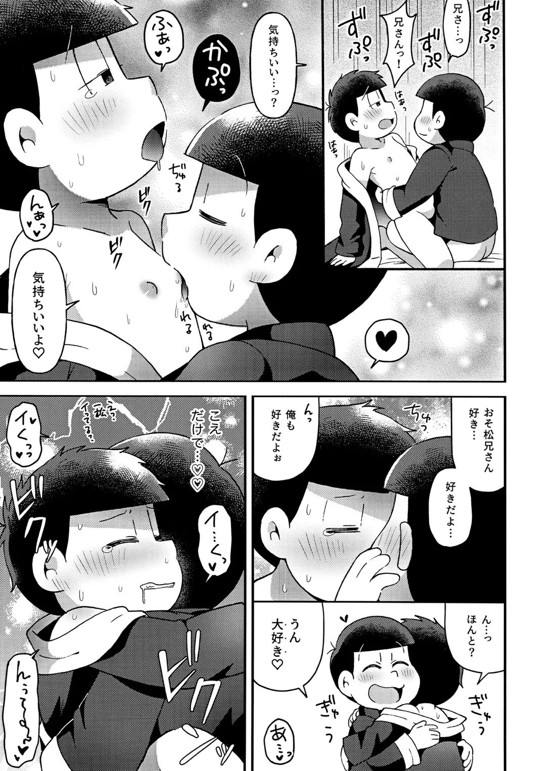 ユラユラ 48ページ