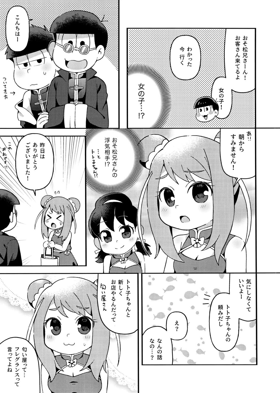 ユラユラ 52ページ