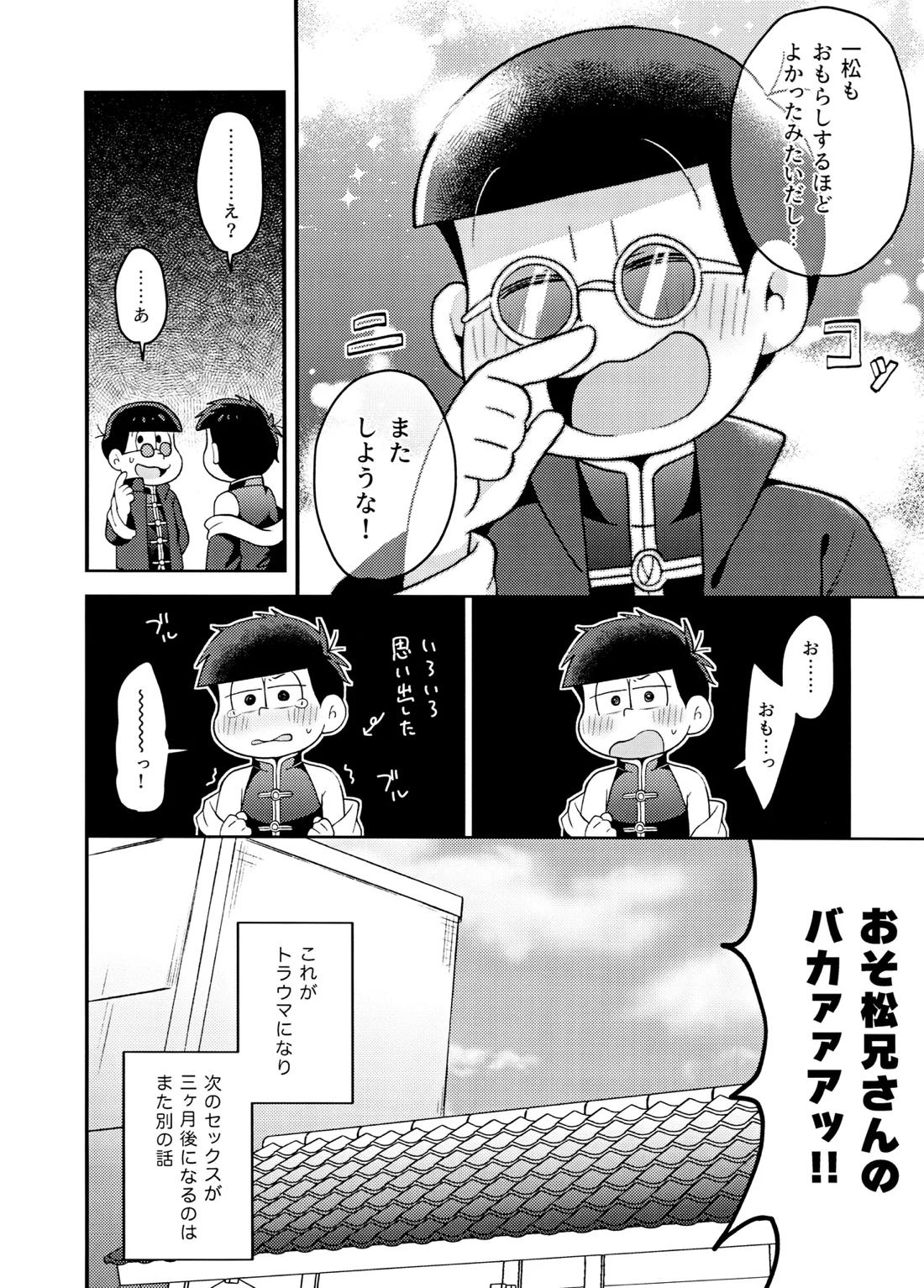 ユラユラ 55ページ