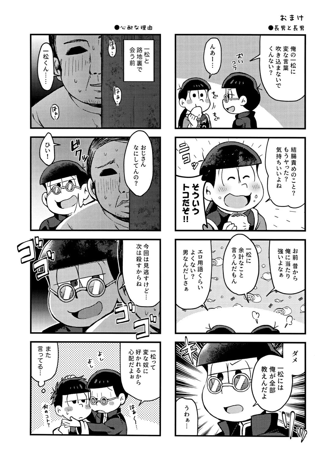 ユラユラ 56ページ