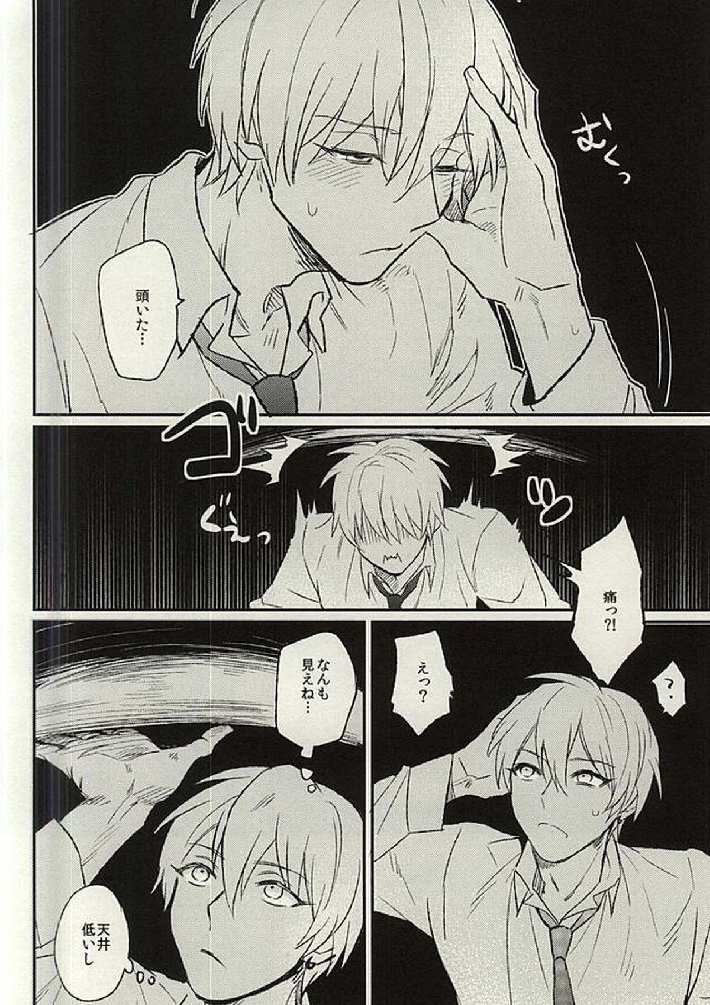 密室 3ページ