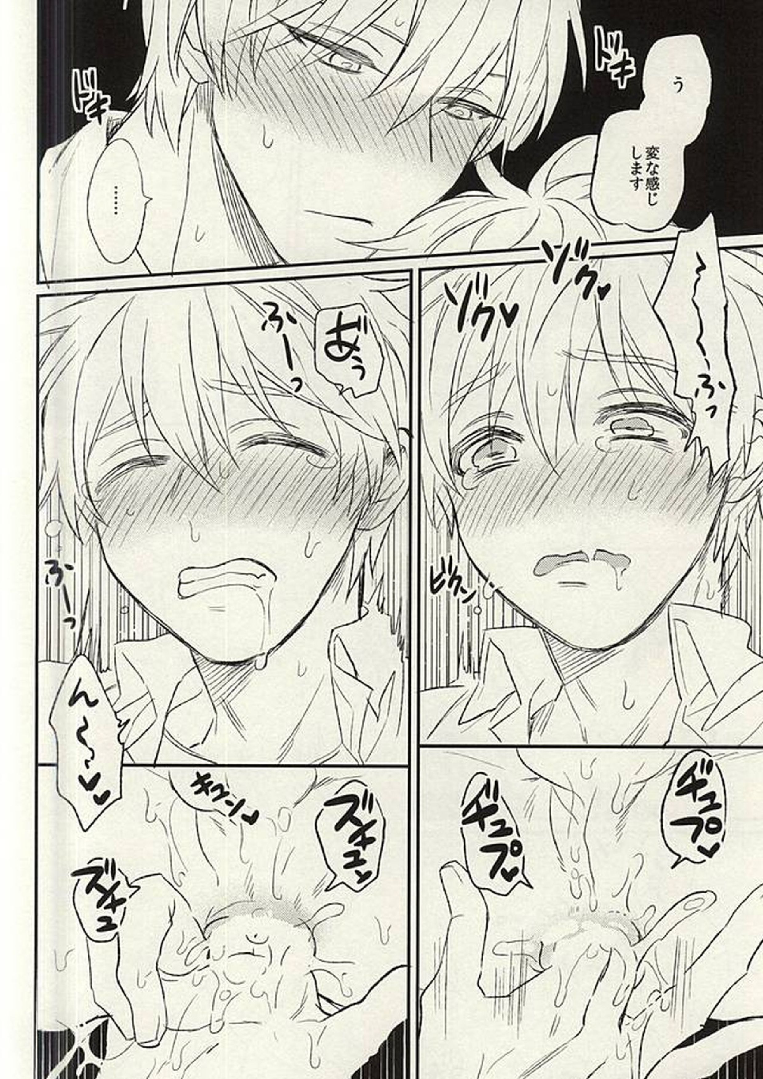 密室 27ページ