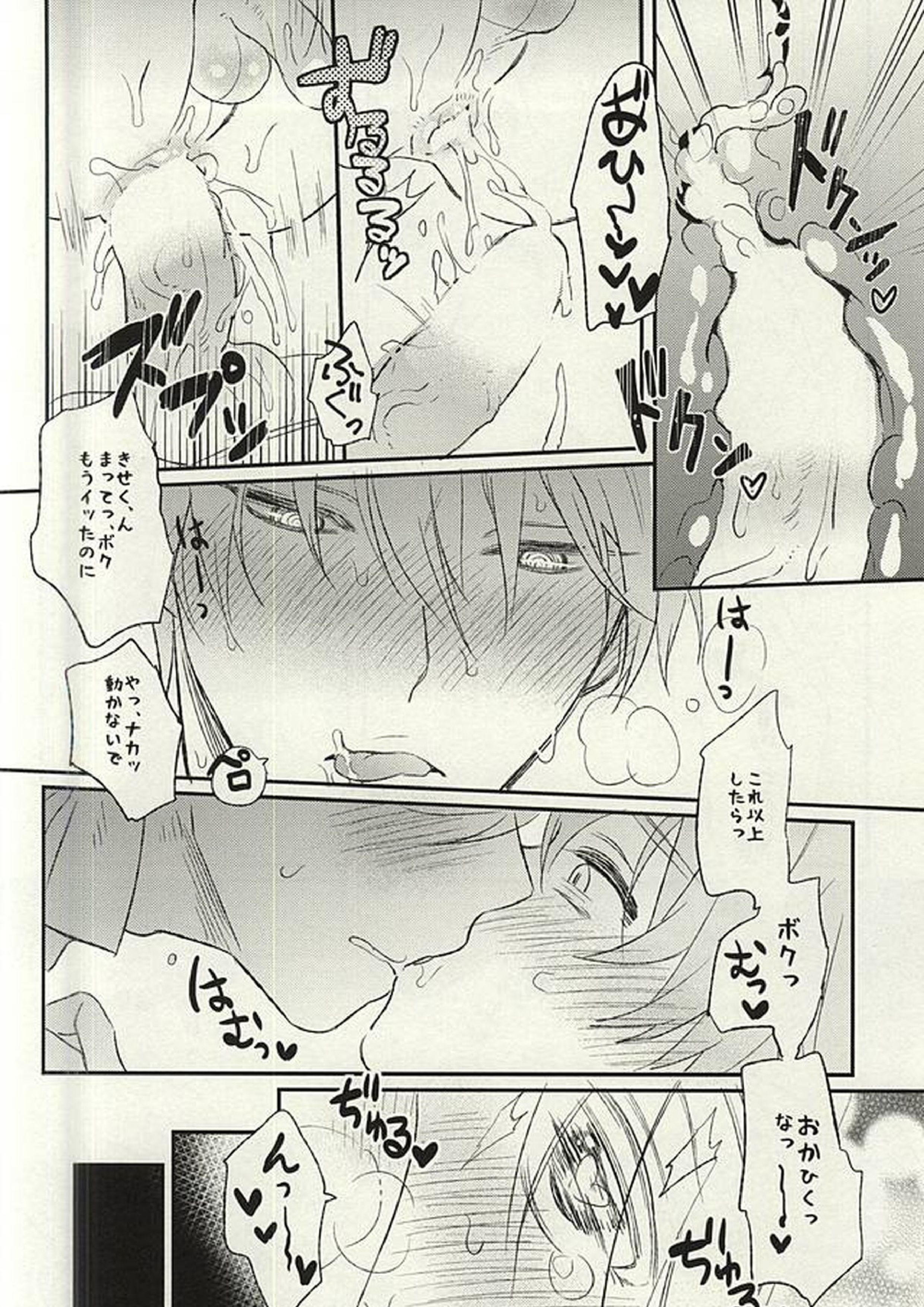 密室 31ページ