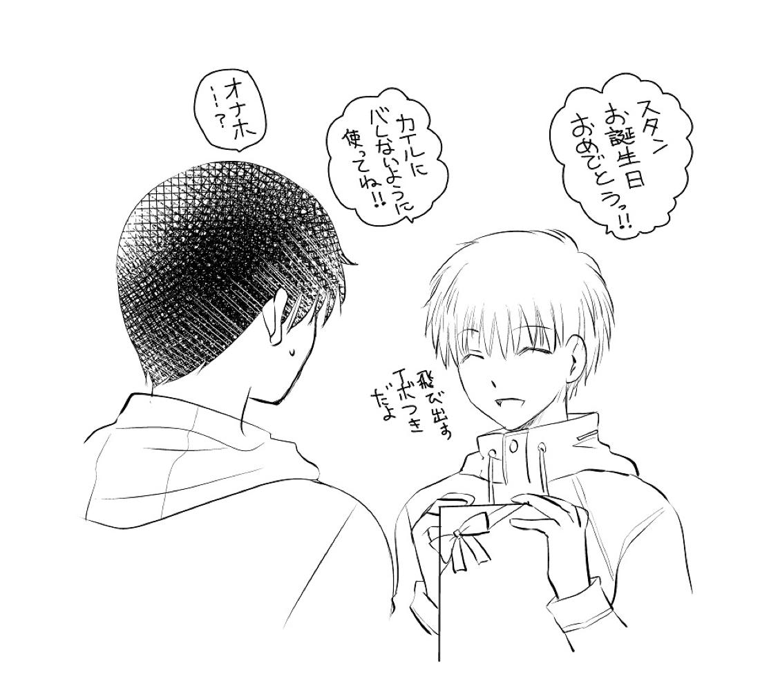 今日の日に、とびきりのキスを 61ページ