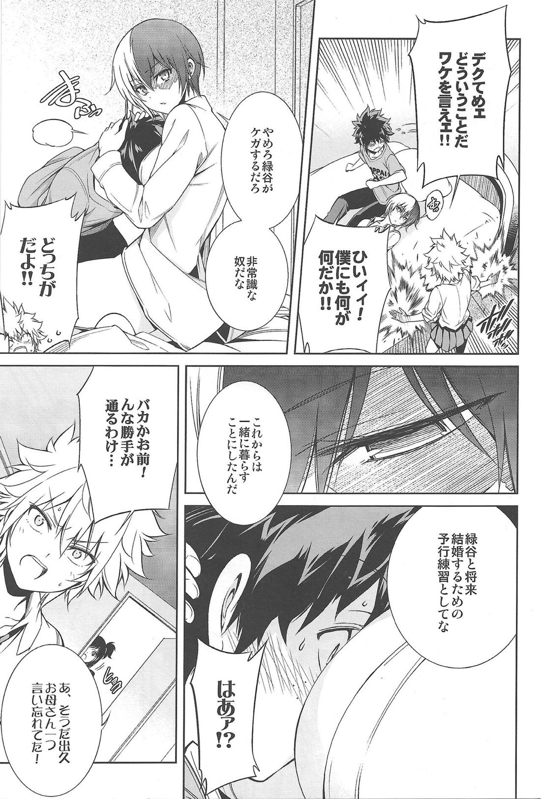 僕の許嫁と幼なじみが修羅場すぎるVolume #1,2,3 8ページ