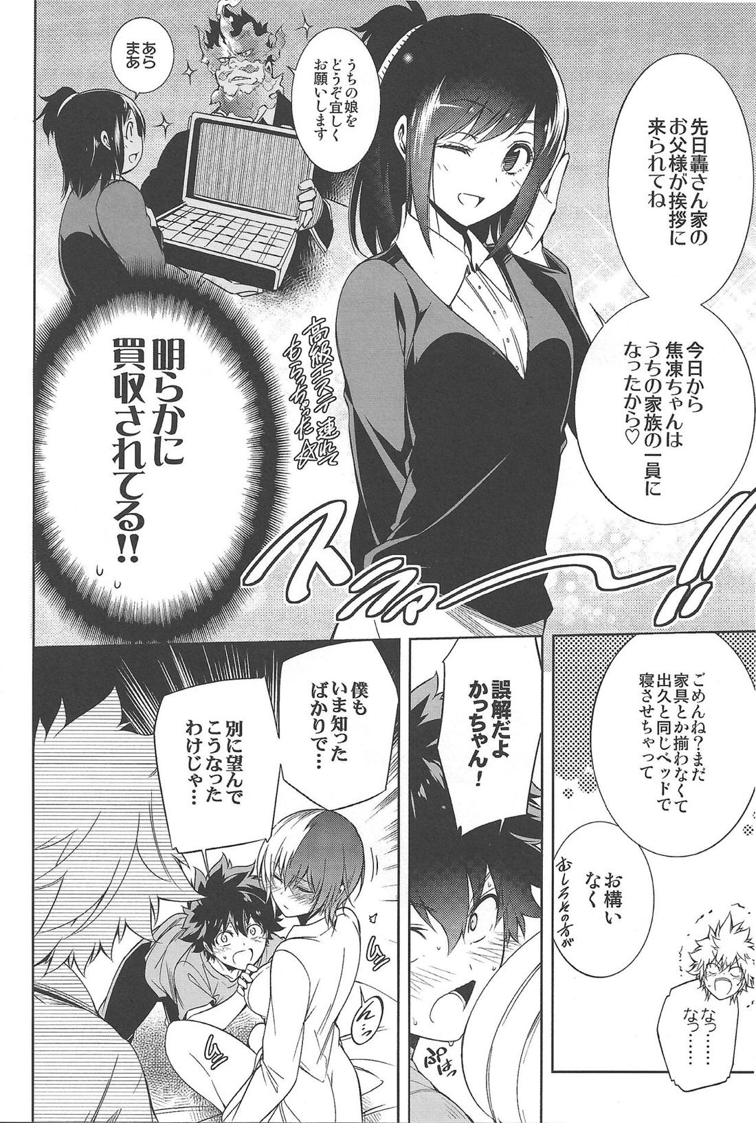 僕の許嫁と幼なじみが修羅場すぎるVolume #1,2,3 9ページ