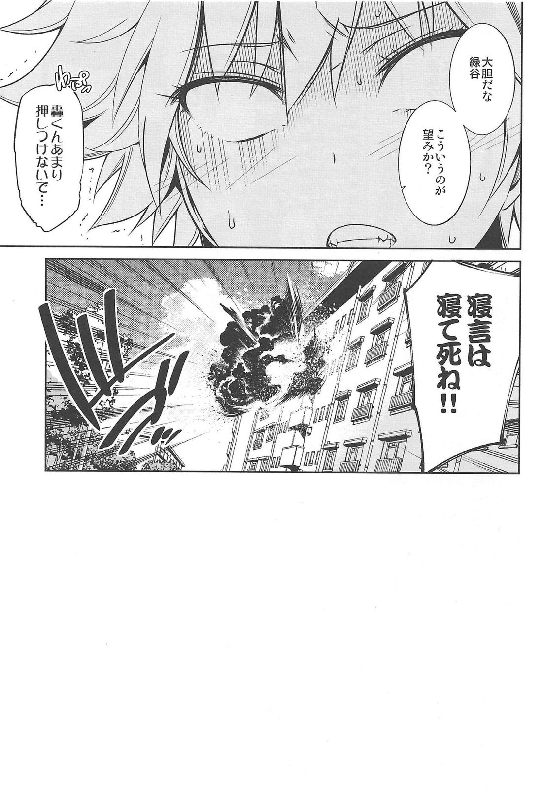 僕の許嫁と幼なじみが修羅場すぎるVolume #1,2,3 10ページ