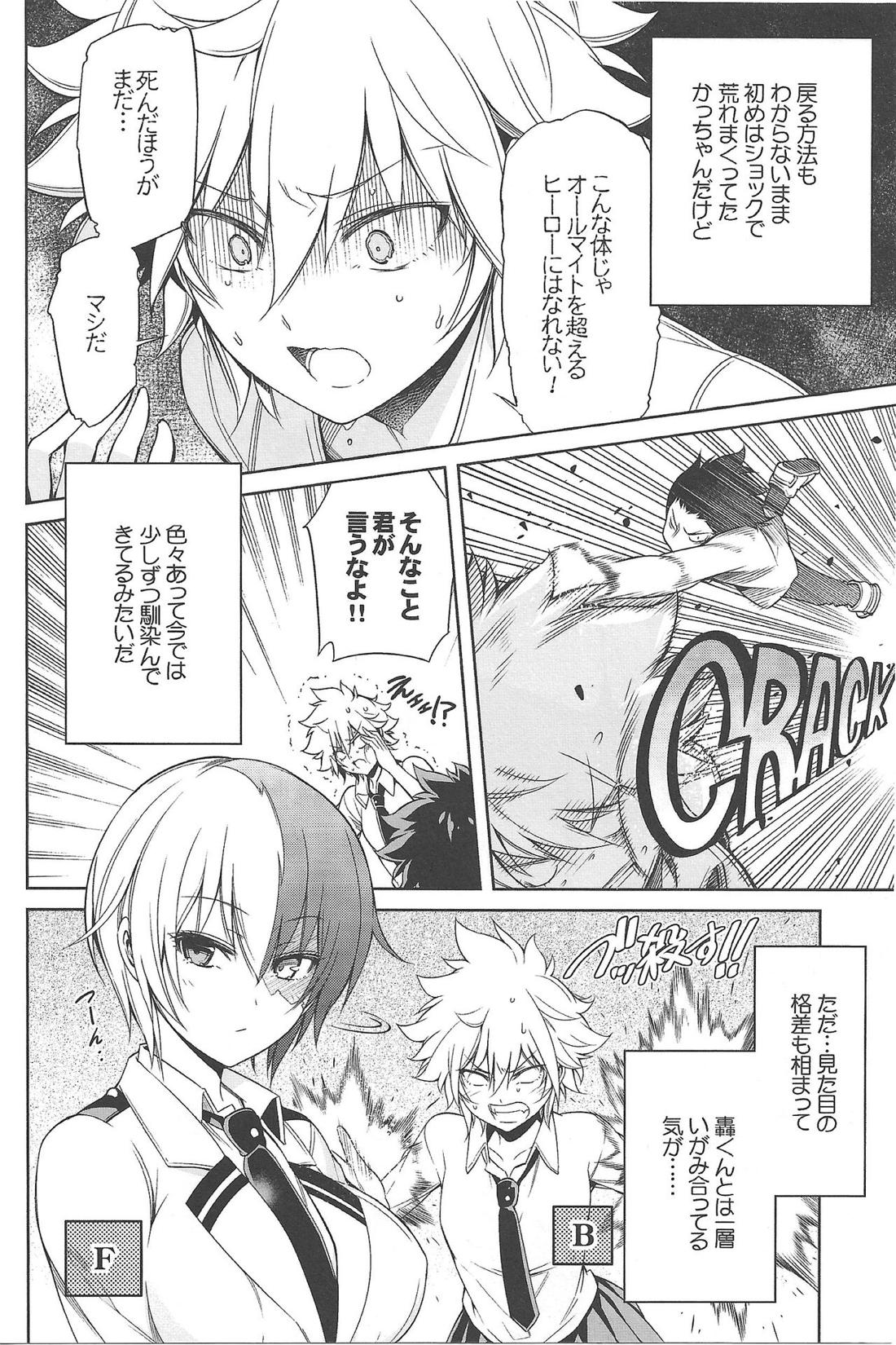 僕の許嫁と幼なじみが修羅場すぎるVolume #1,2,3 13ページ