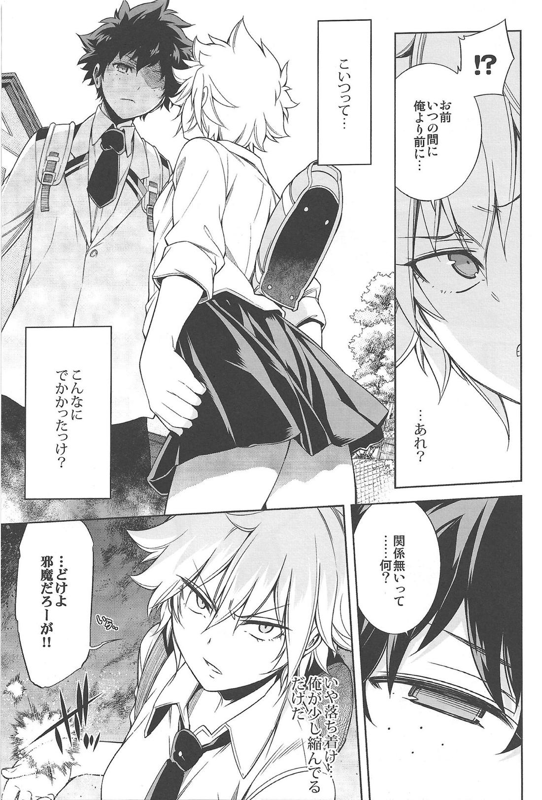 僕の許嫁と幼なじみが修羅場すぎるVolume #1,2,3 16ページ