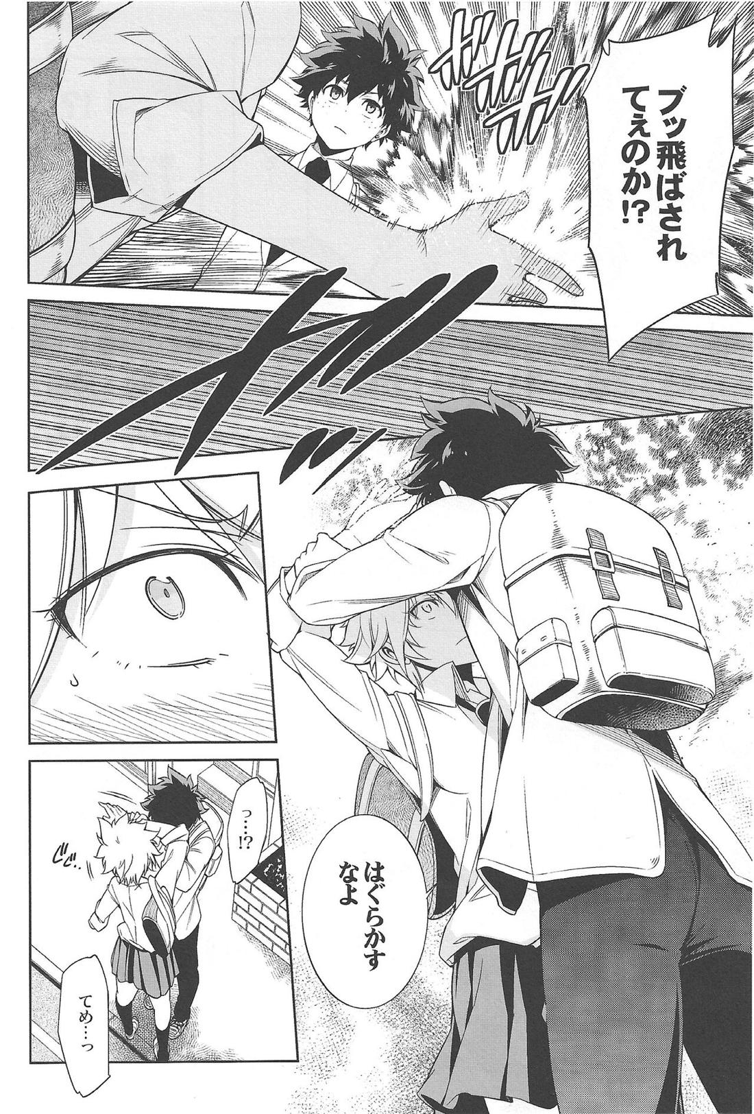 僕の許嫁と幼なじみが修羅場すぎるVolume #1,2,3 17ページ