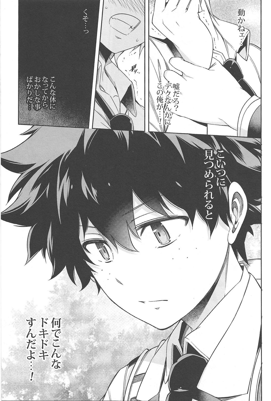 僕の許嫁と幼なじみが修羅場すぎるVolume #1,2,3 18ページ
