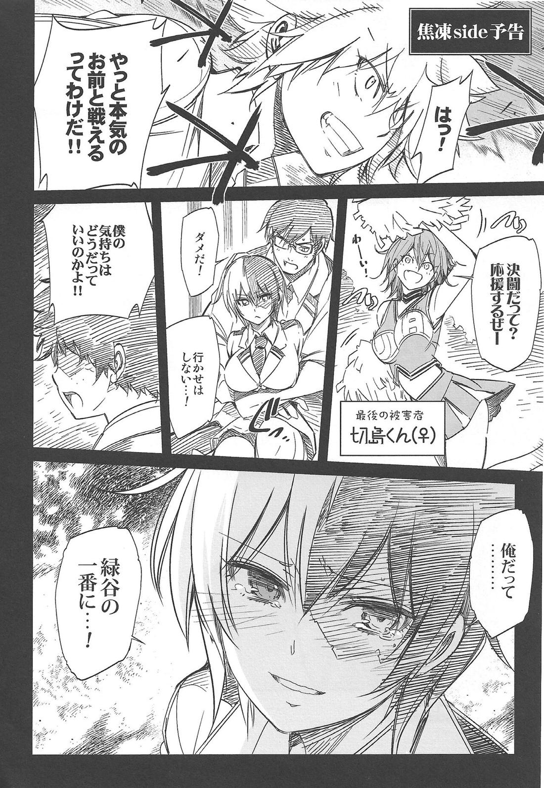僕の許嫁と幼なじみが修羅場すぎるVolume #1,2,3 21ページ