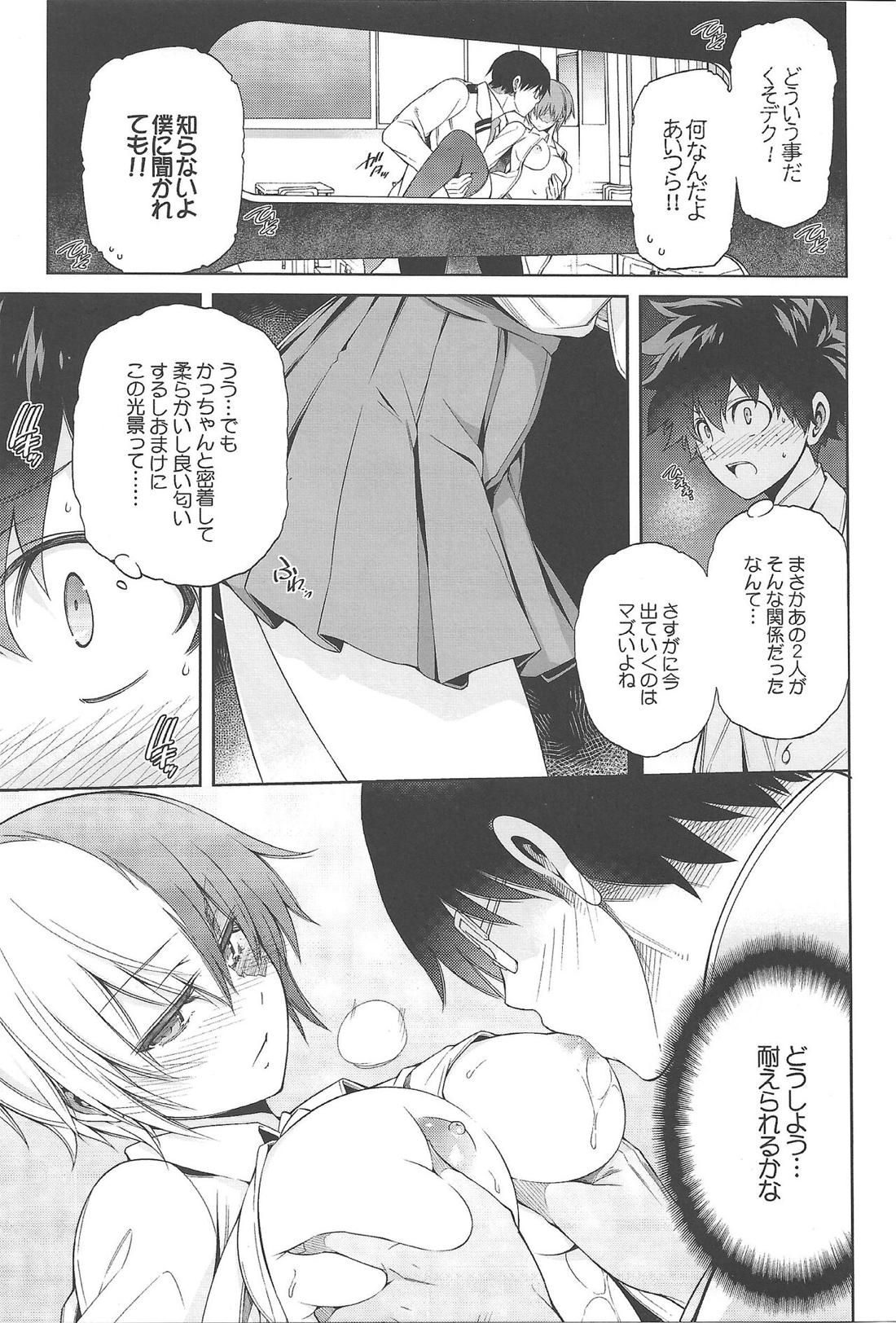 僕の許嫁と幼なじみが修羅場すぎるVolume #1,2,3 24ページ