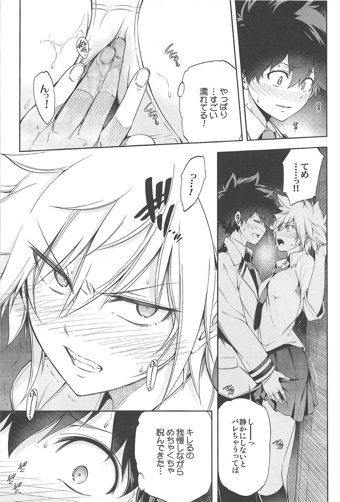 僕の許嫁と幼なじみが修羅場すぎるVolume #1,2,3 30ページ