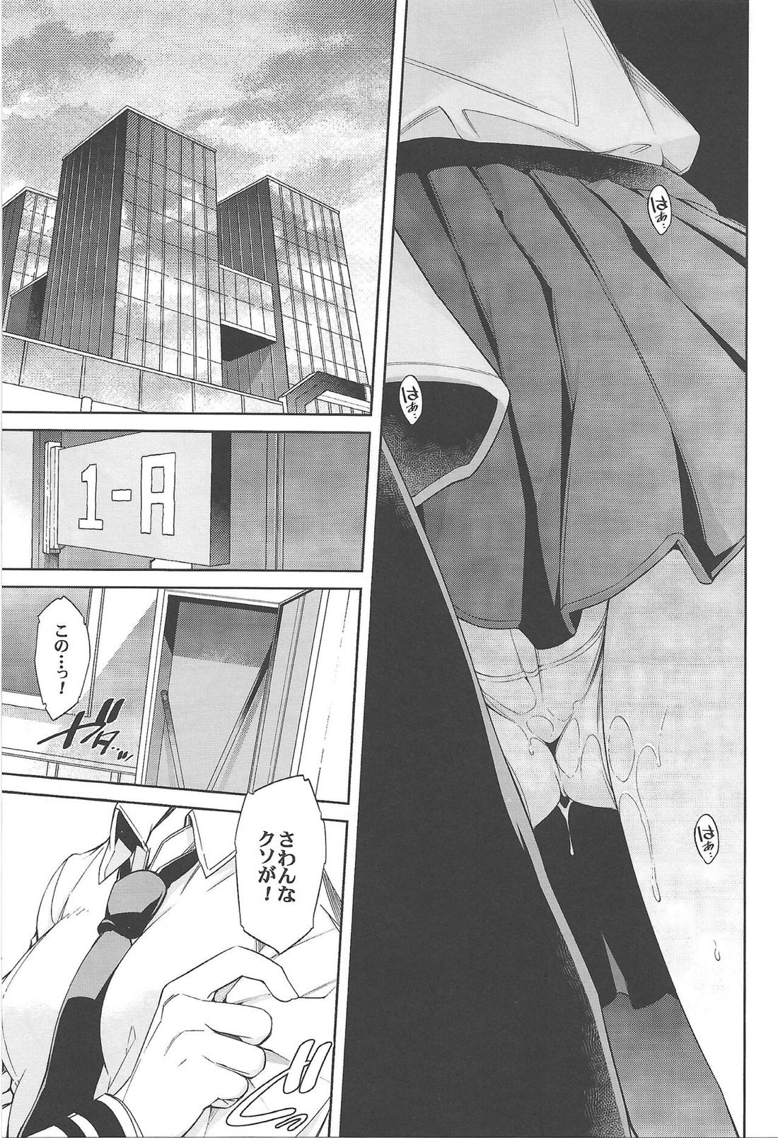 僕の許嫁と幼なじみが修羅場すぎるVolume #1,2,3 32ページ