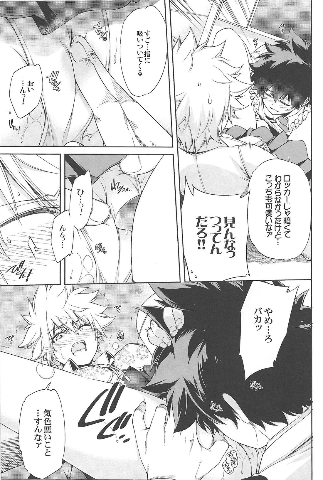 僕の許嫁と幼なじみが修羅場すぎるVolume #1,2,3 34ページ