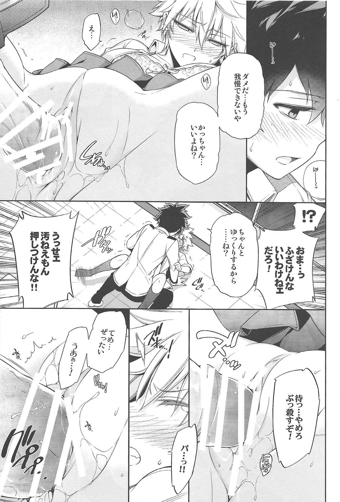 僕の許嫁と幼なじみが修羅場すぎるVolume #1,2,3 36ページ
