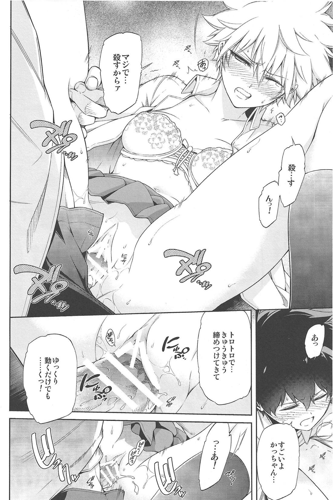 僕の許嫁と幼なじみが修羅場すぎるVolume #1,2,3 37ページ