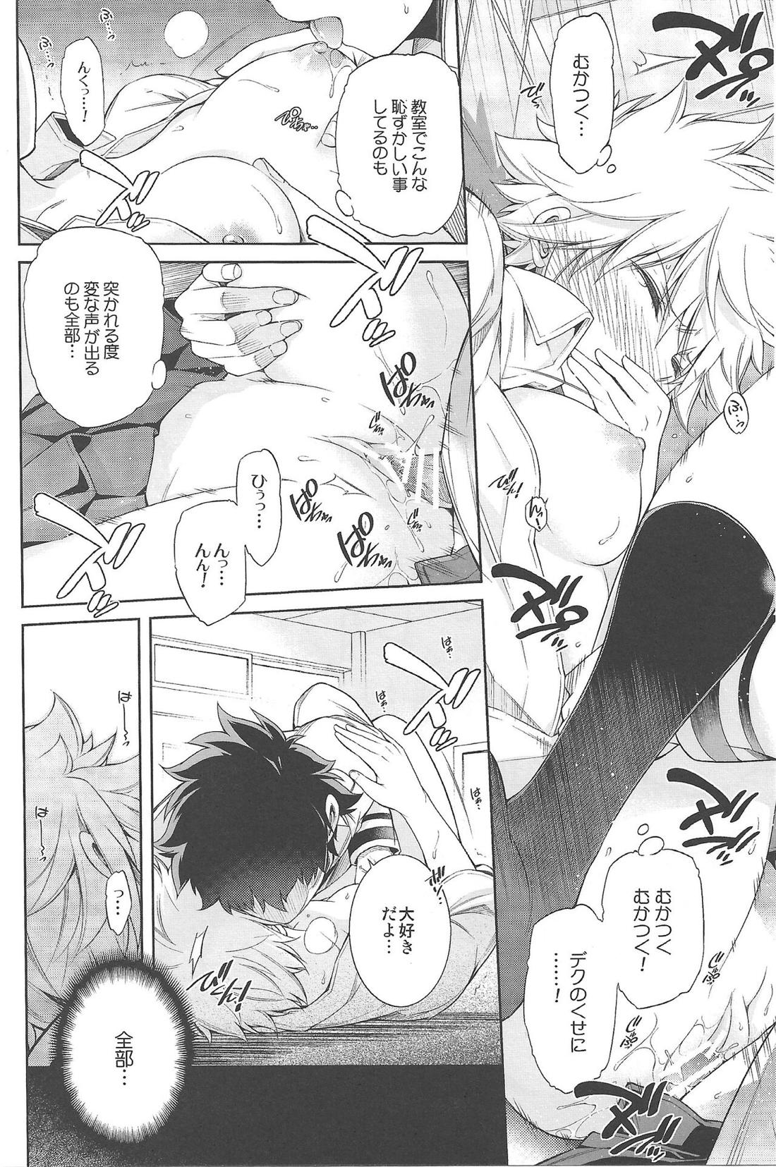 僕の許嫁と幼なじみが修羅場すぎるVolume #1,2,3 39ページ