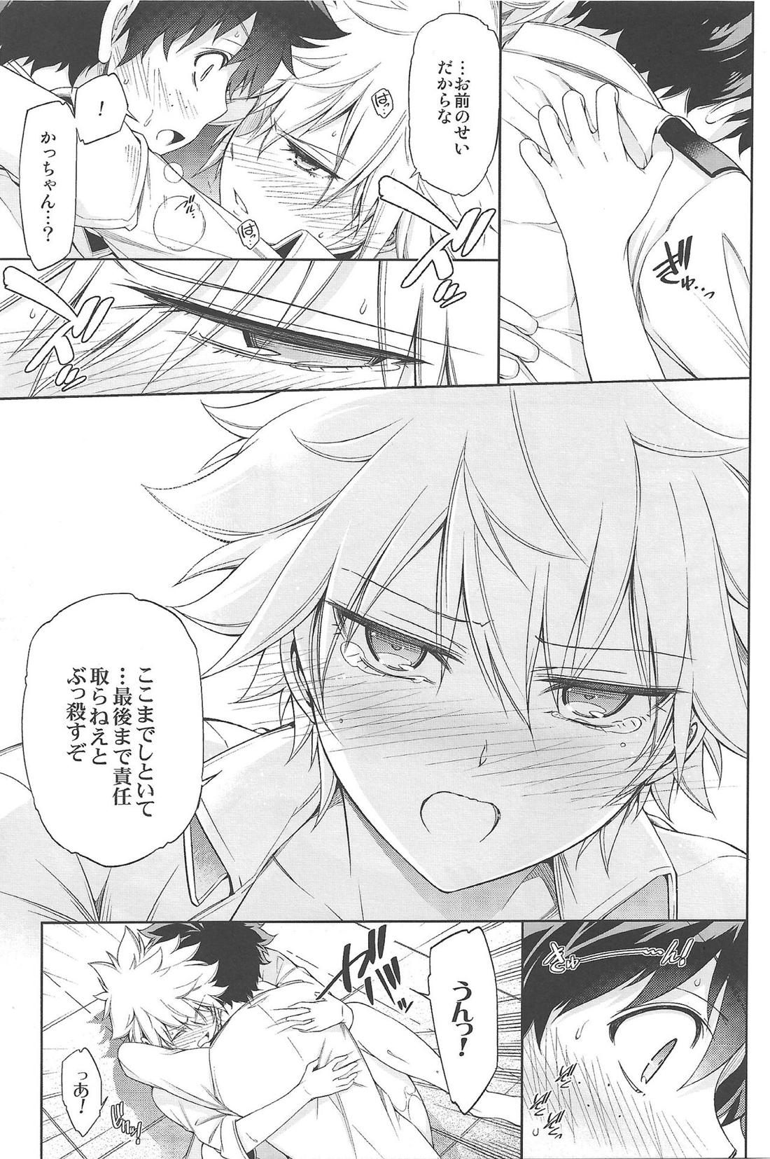 僕の許嫁と幼なじみが修羅場すぎるVolume #1,2,3 40ページ