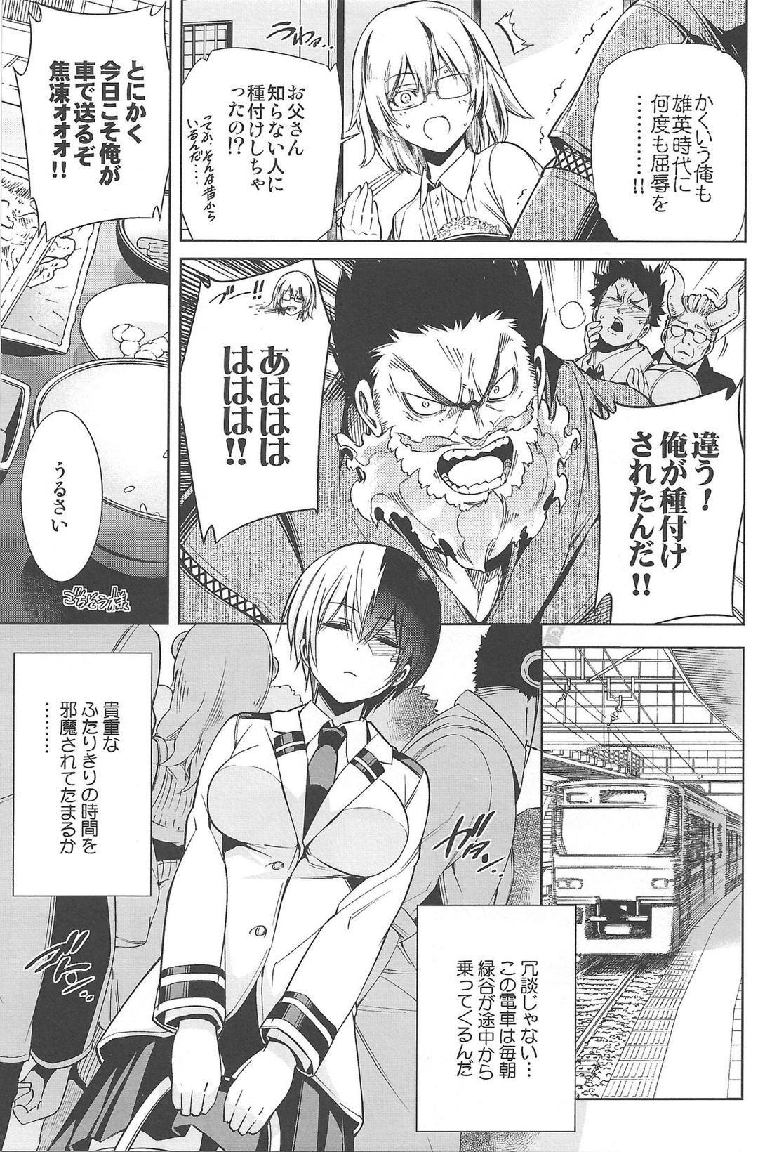 僕の許嫁と幼なじみが修羅場すぎるVolume #1,2,3 46ページ