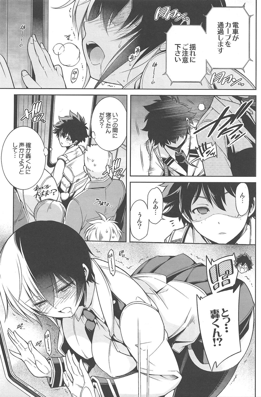 僕の許嫁と幼なじみが修羅場すぎるVolume #1,2,3 52ページ