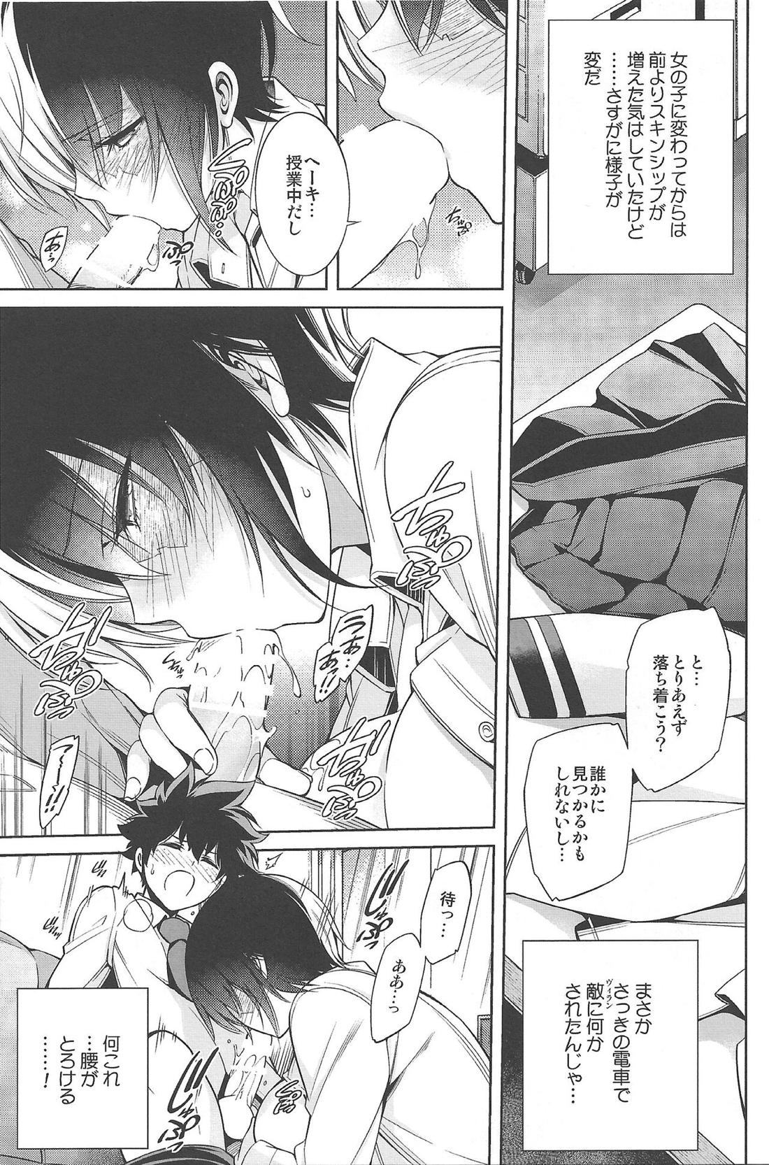 僕の許嫁と幼なじみが修羅場すぎるVolume #1,2,3 54ページ