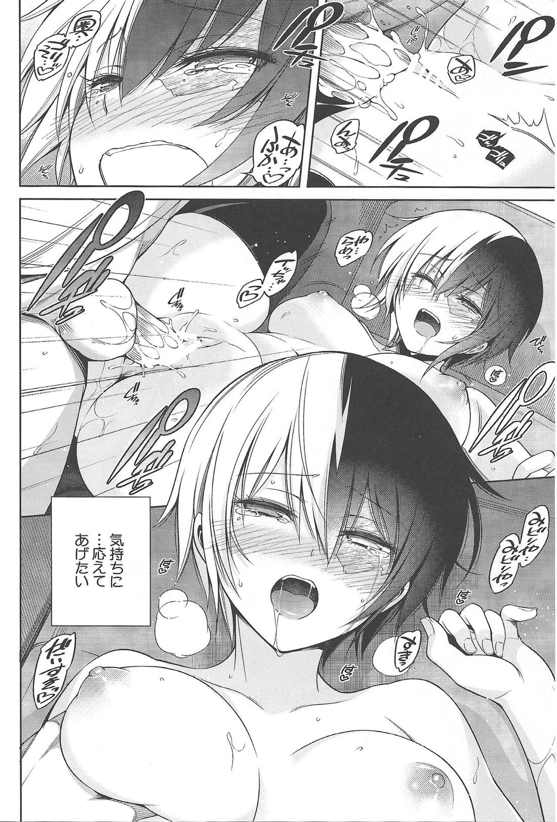 僕の許嫁と幼なじみが修羅場すぎるVolume #1,2,3 61ページ