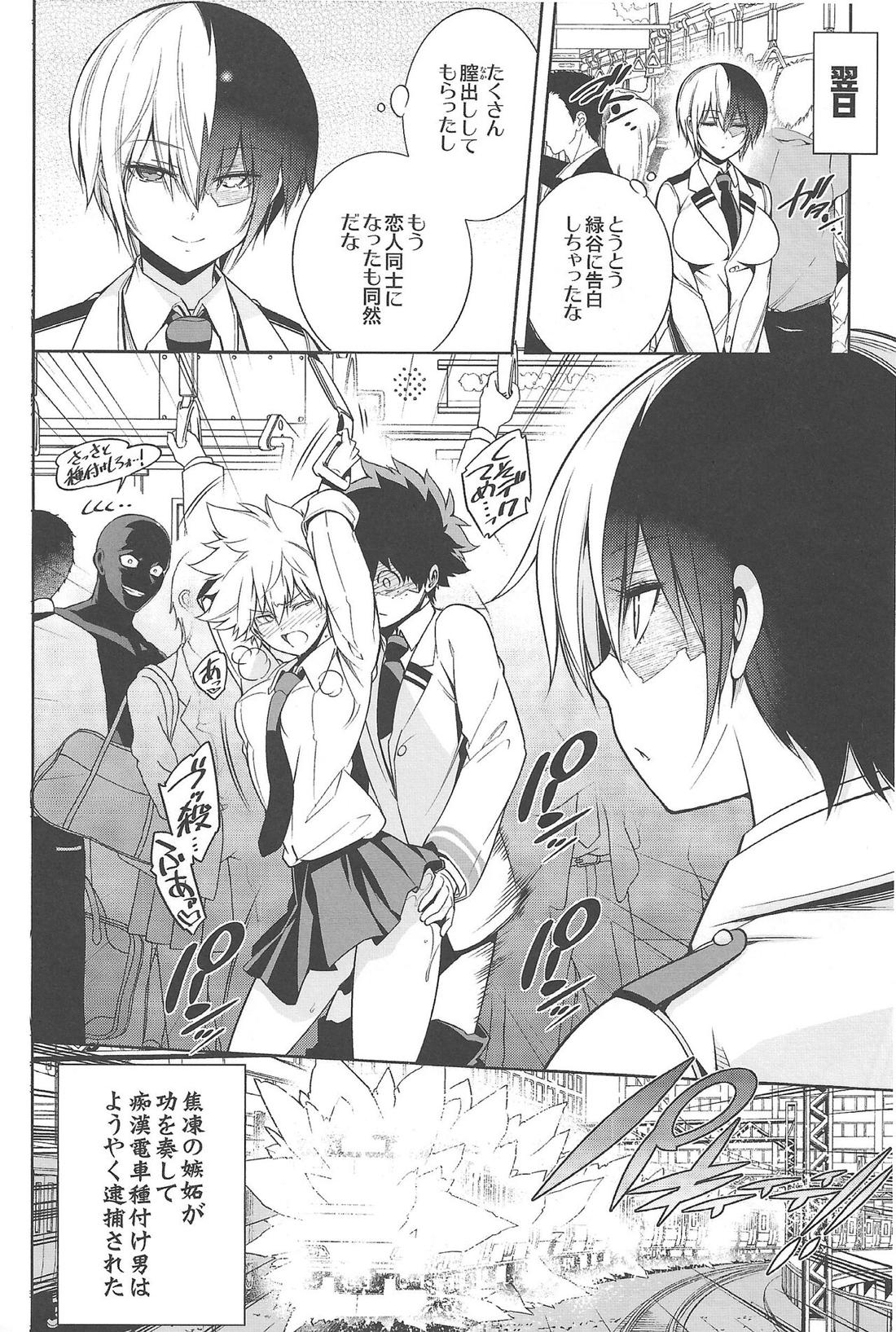 僕の許嫁と幼なじみが修羅場すぎるVolume #1,2,3 63ページ