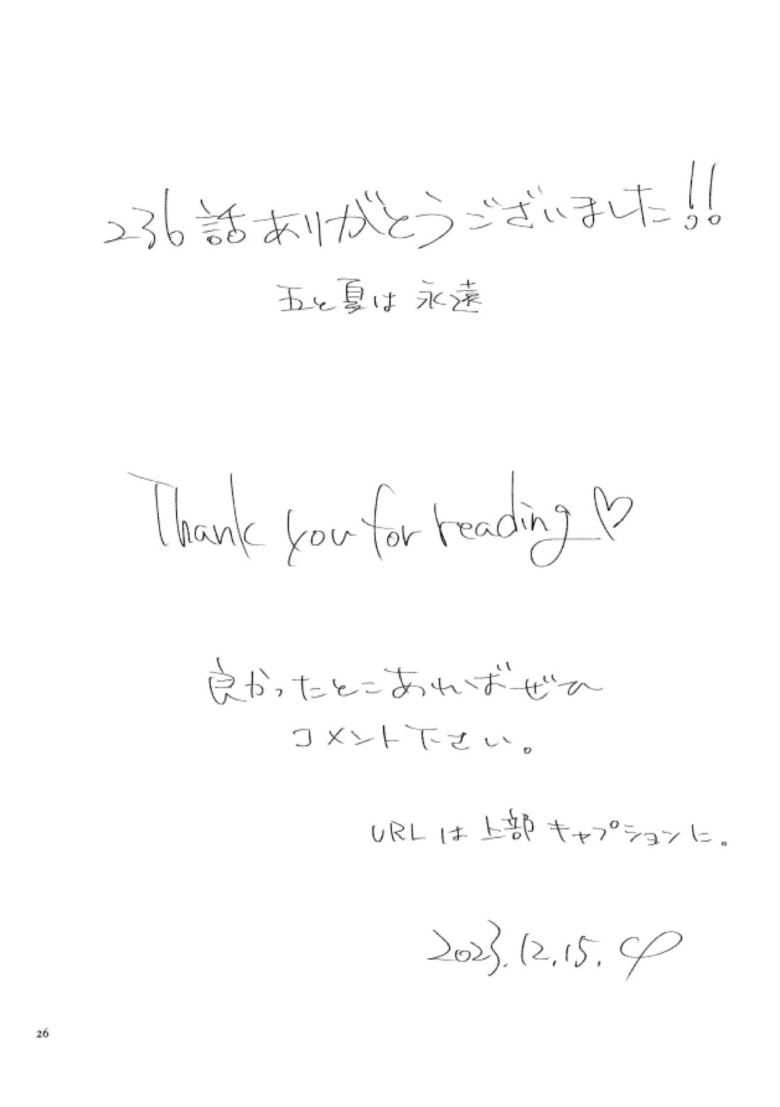 涅槃モラトリアム 25ページ