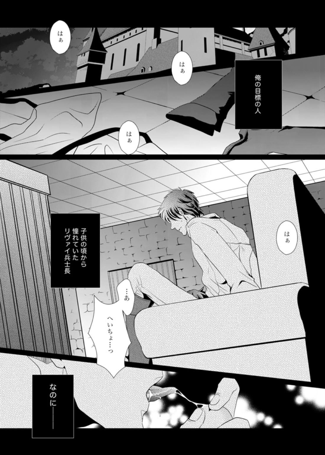 another hart calls 6ページ