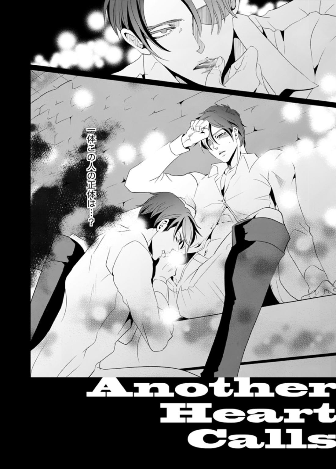 another hart calls 7ページ