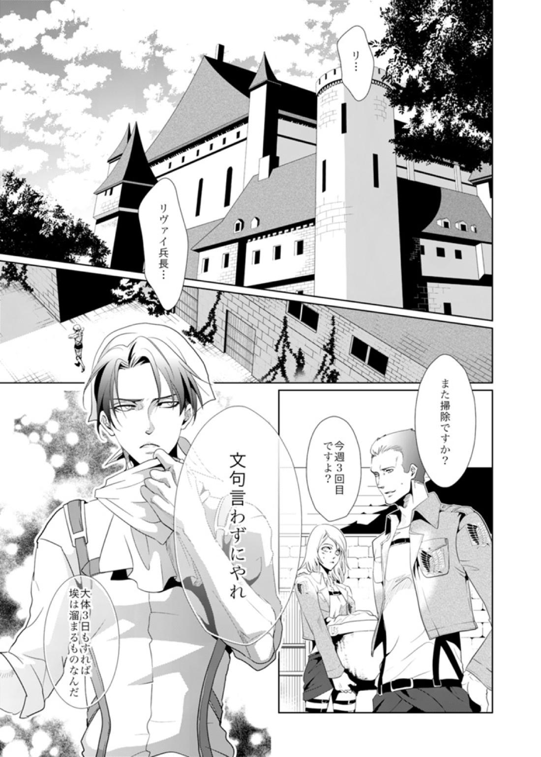 another hart calls 8ページ
